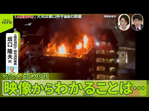 猪口参院議員宅火事の真相：原因特定に向けた最新情報