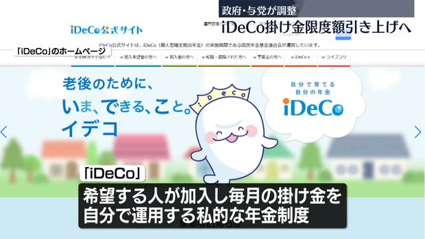 FIRE　１億円への道　iDeCo改革がもたらすメリット