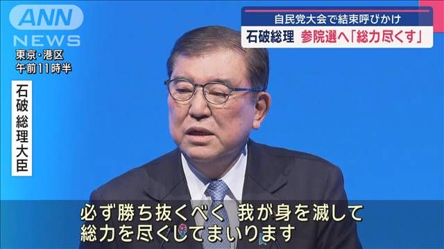 石破首相の判断と高額療養費：政策転換の背後に何があるのか