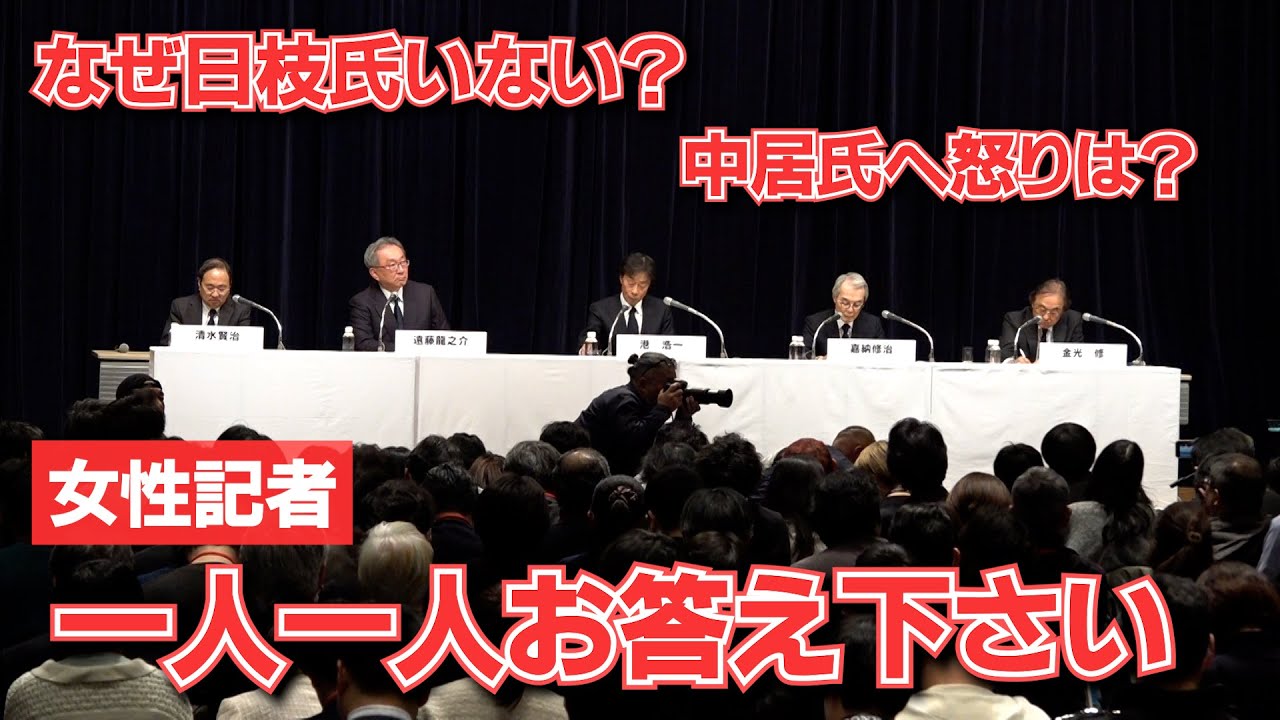 元SMAP中居の「はぐらかし会見」でフジテレビ抗議が激減！！　今後は中居戦法が流行る？？？