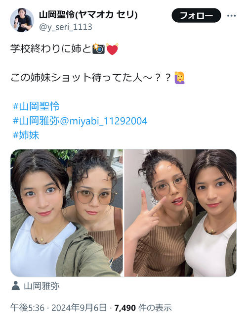 「うり二つ」の美少女レスラー妹と人気グラドル姉の2ショットの健康美対決！の行方は・・・