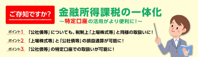 金融所得課税強化の裏側：国策関連銘柄の選び方と投資戦略